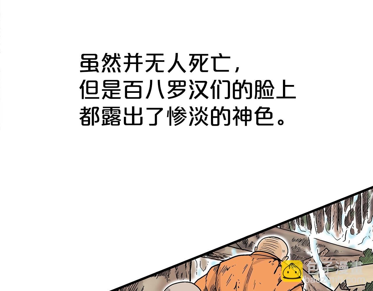 第144话 出家前我也是个高手71
