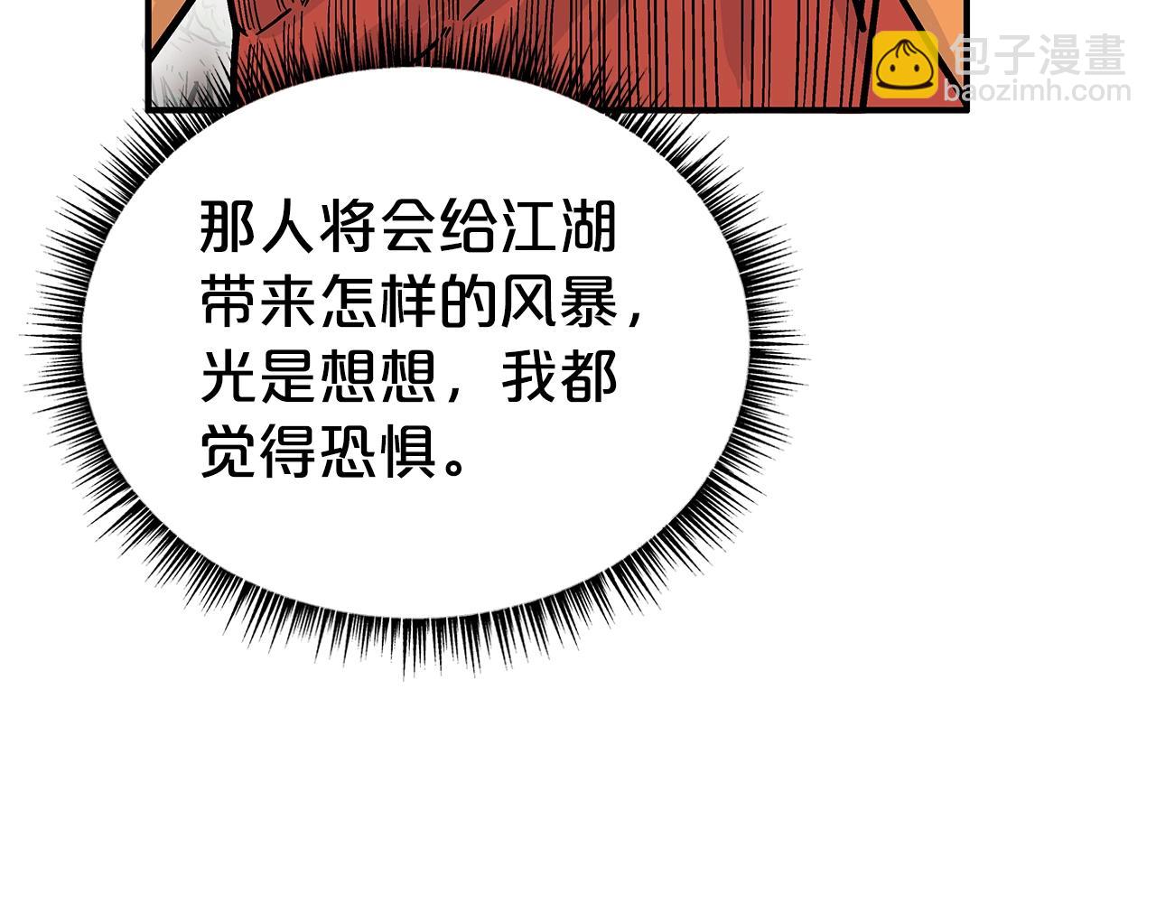 第144话 出家前我也是个高手84