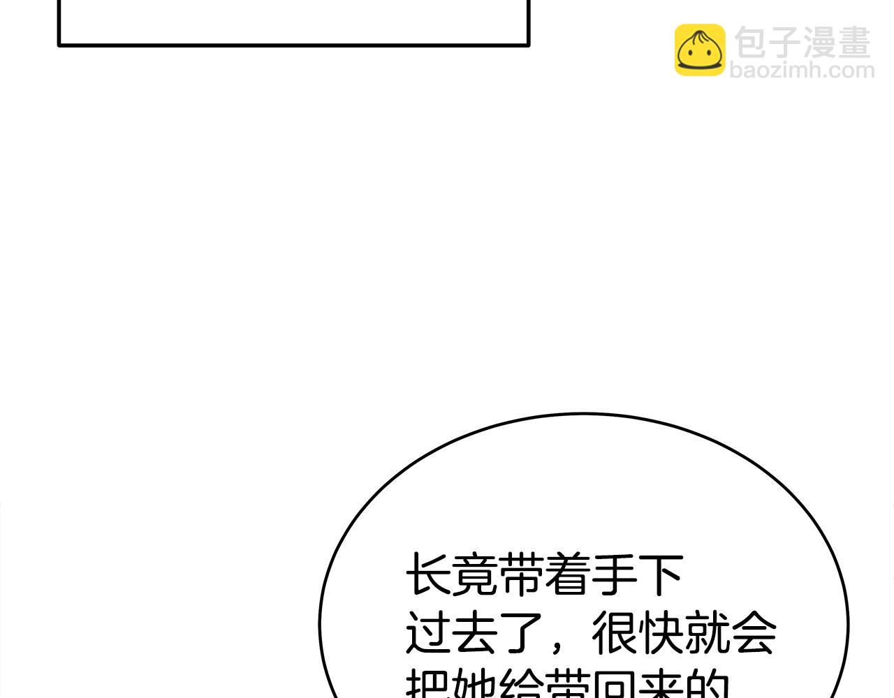 第147话 不择手段132