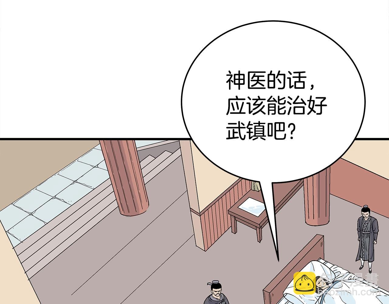 第147话 不择手段135