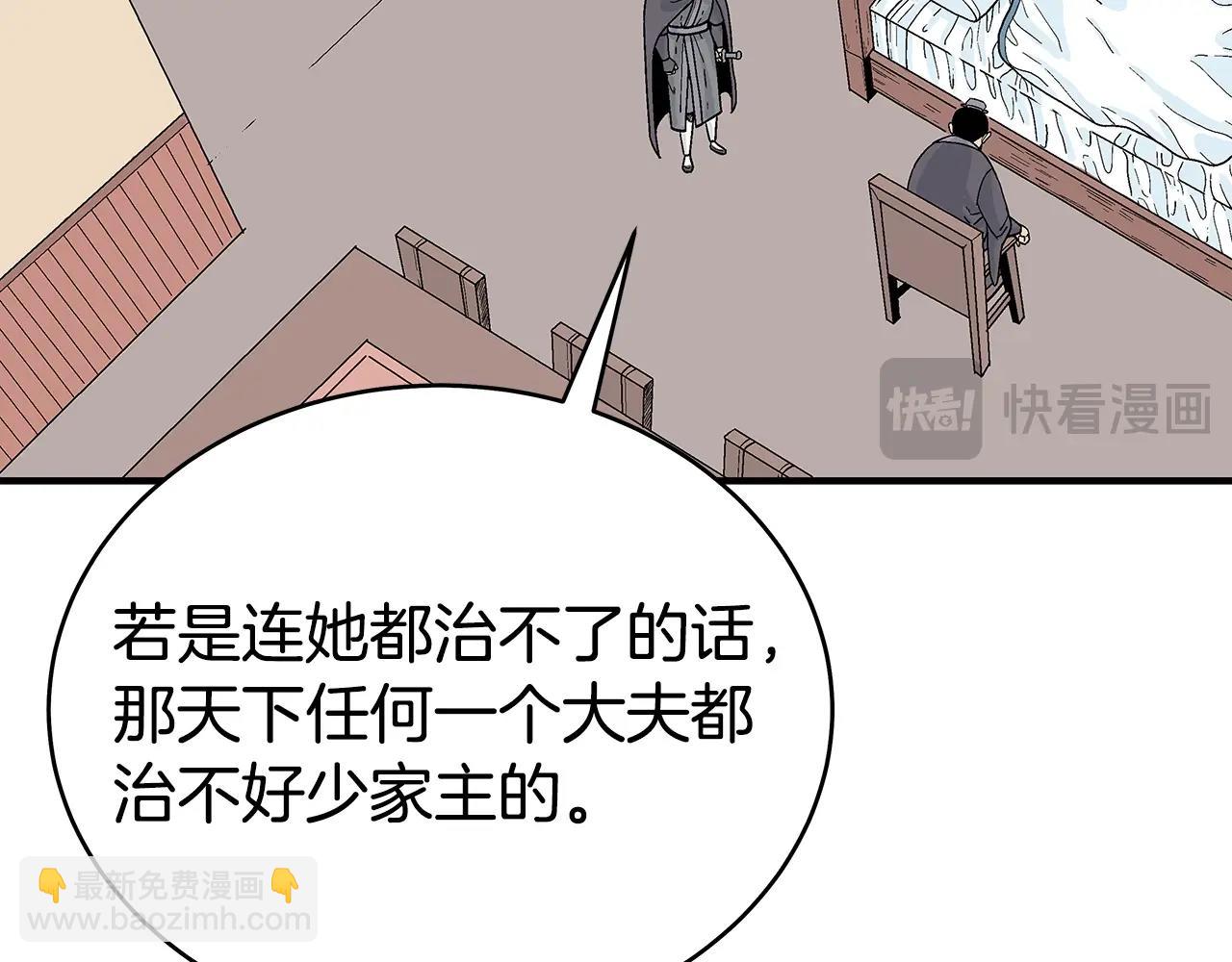第147话 不择手段136