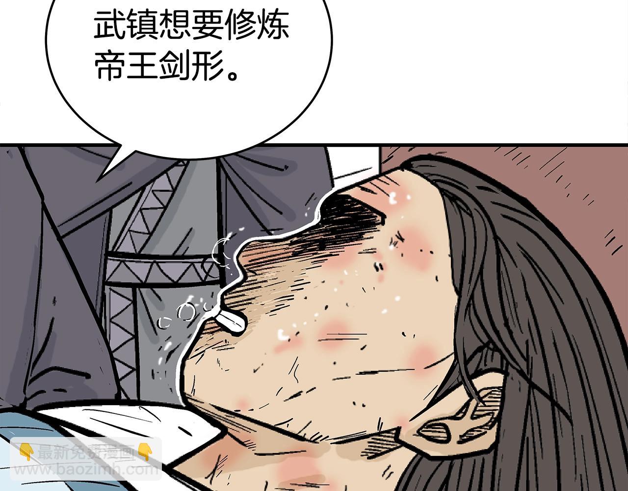第147话 不择手段140