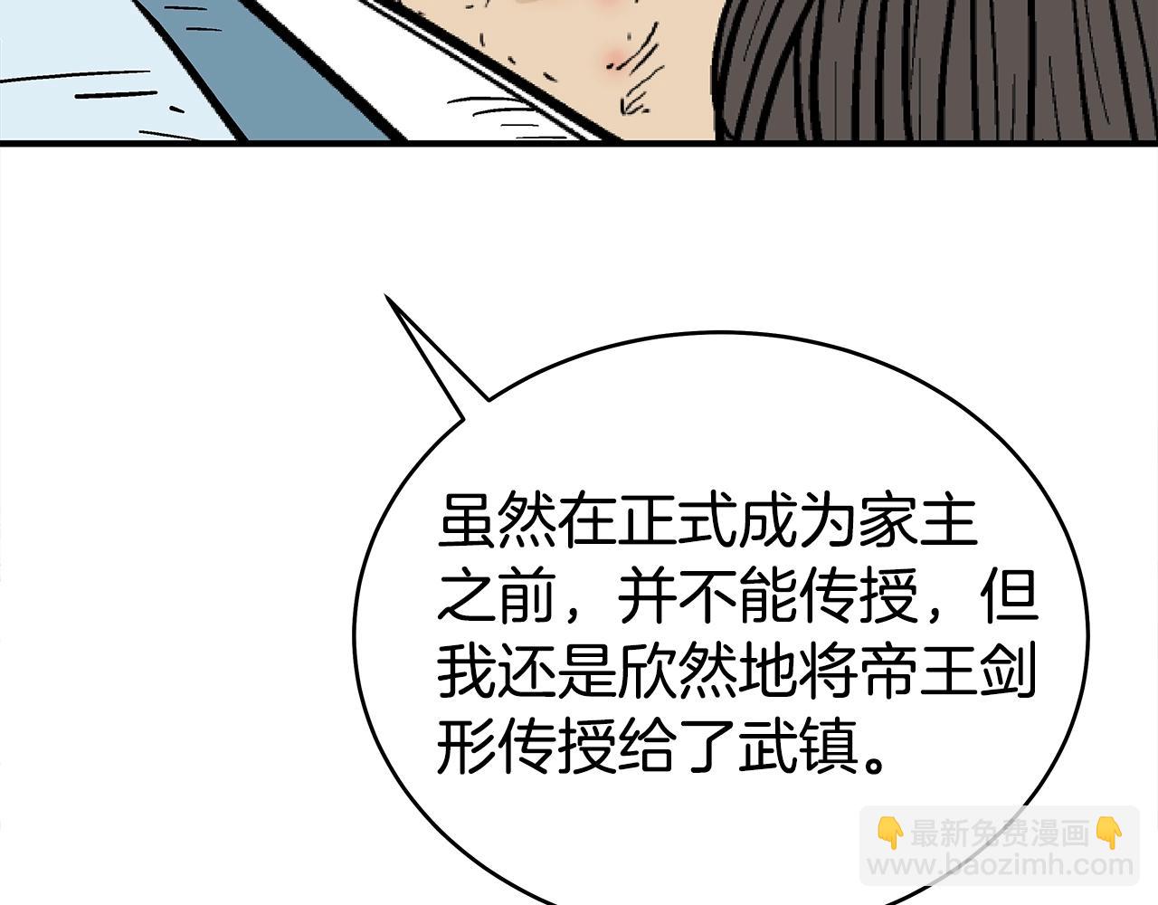 第147话 不择手段141