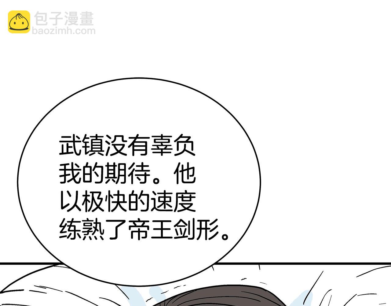 第147话 不择手段143