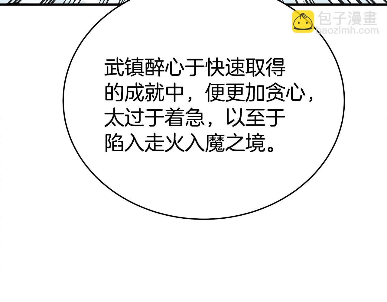 第147话 不择手段147