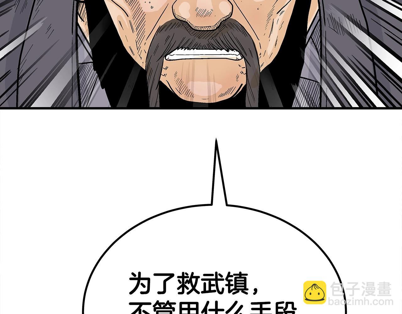 第147话 不择手段149