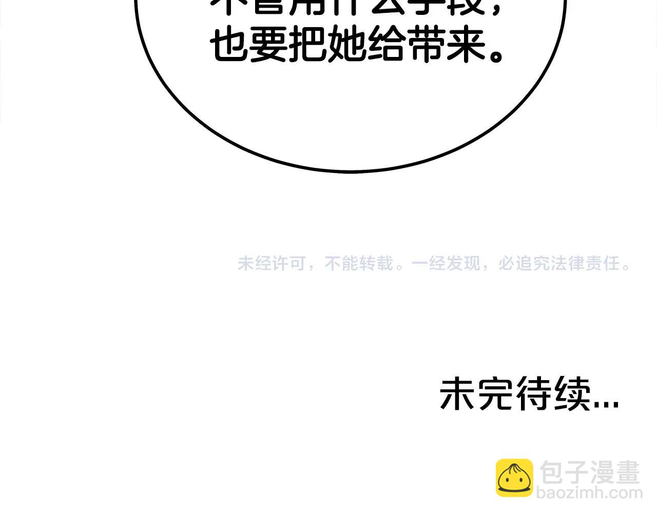 第147话 不择手段150