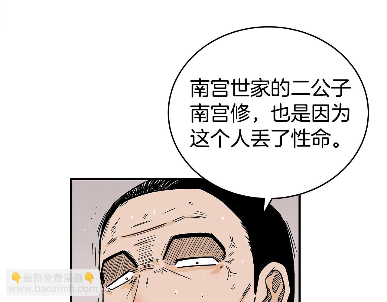 第147话 不择手段29