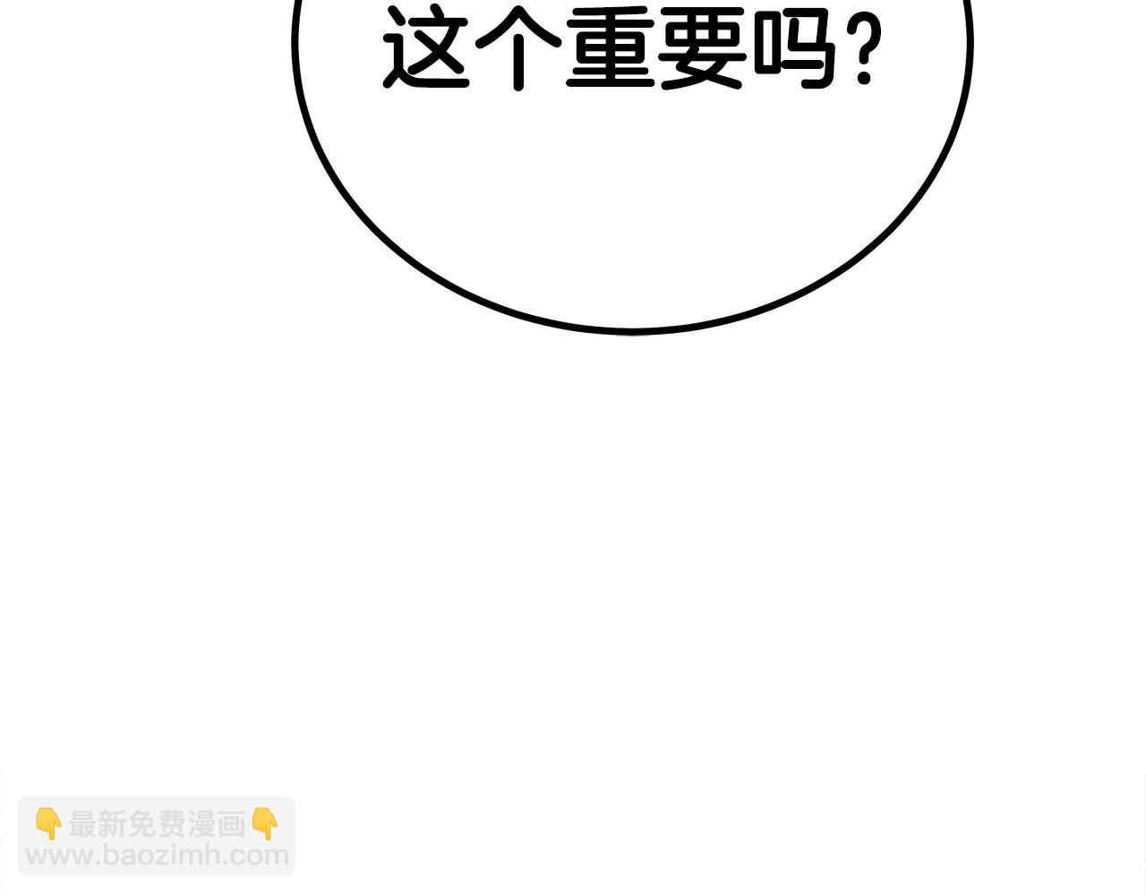 第147话 不择手段8
