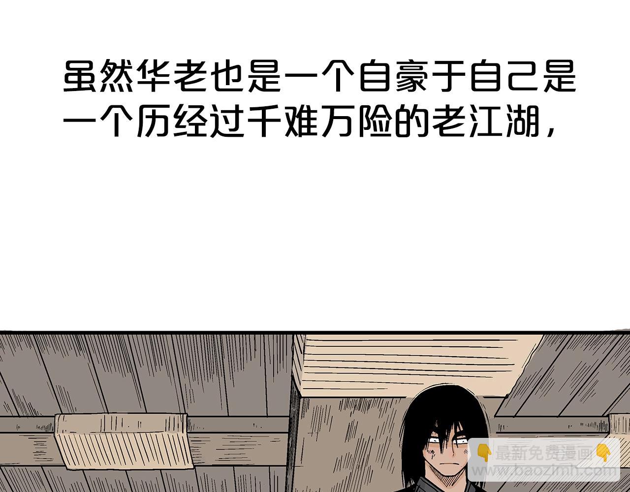 第147话 不择手段97
