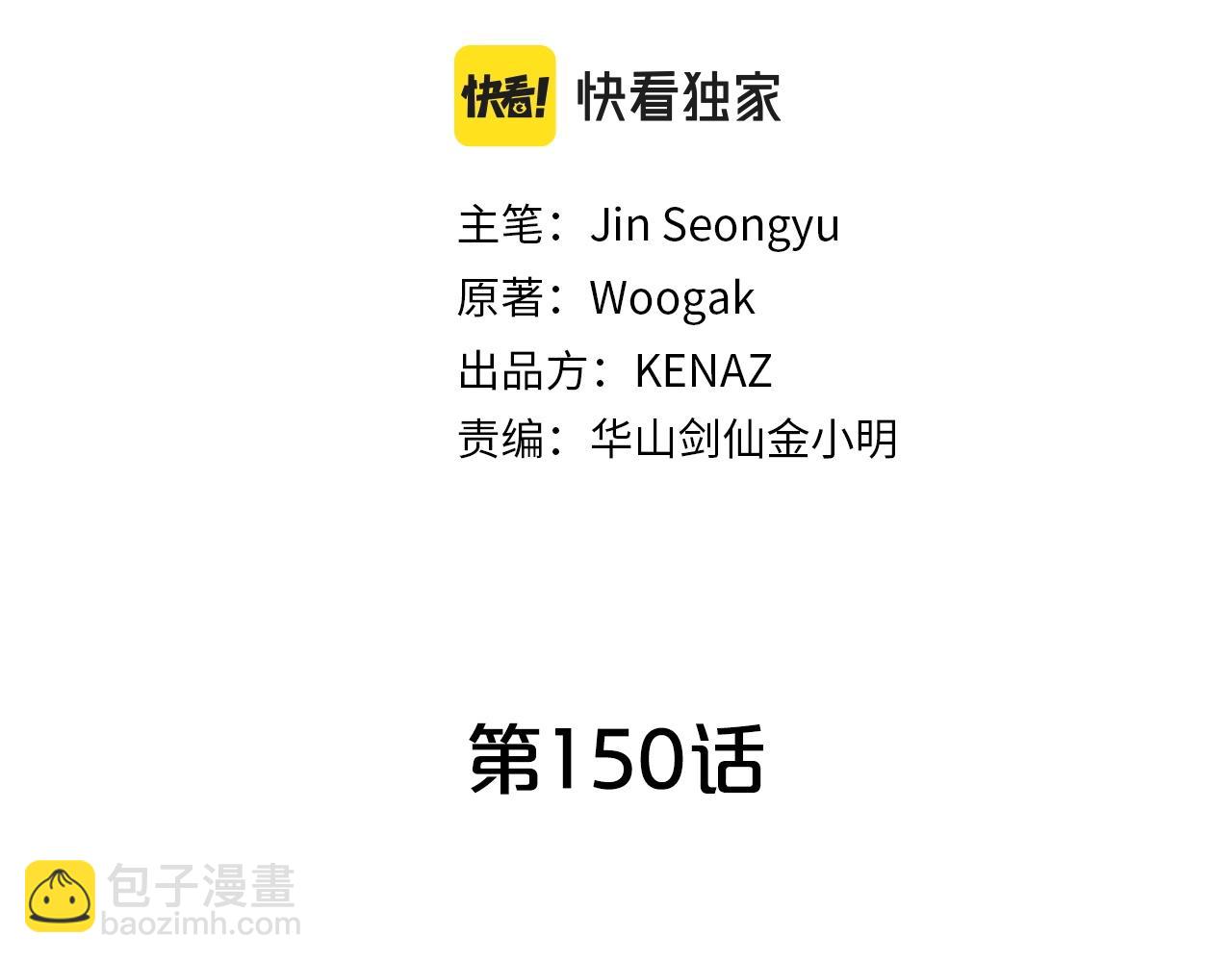 第150话9