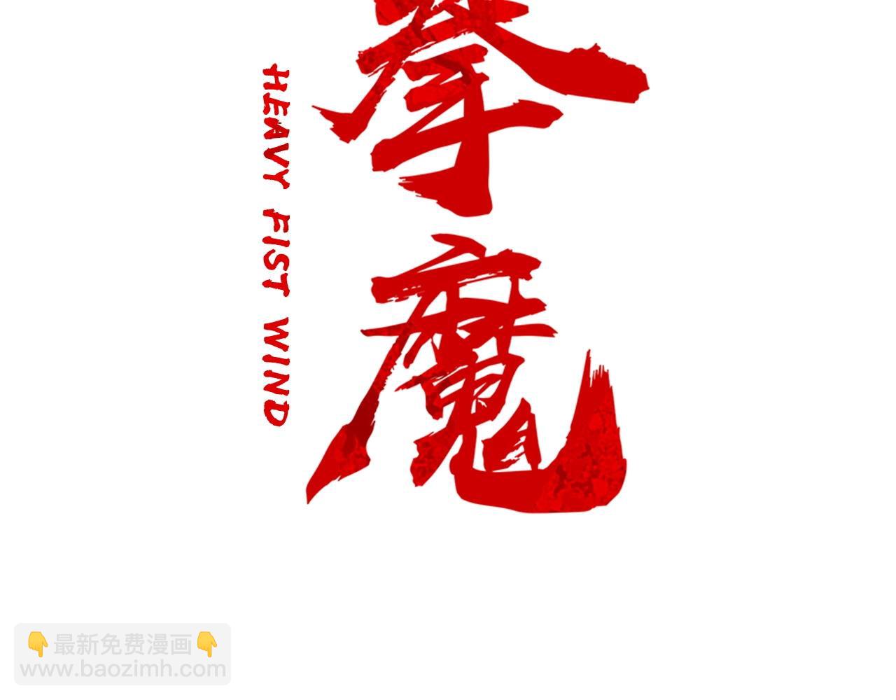 第152话 可恶的小子！10
