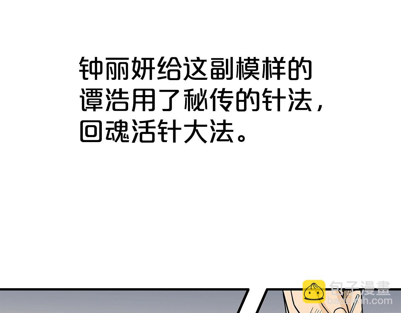 第152话 可恶的小子！17