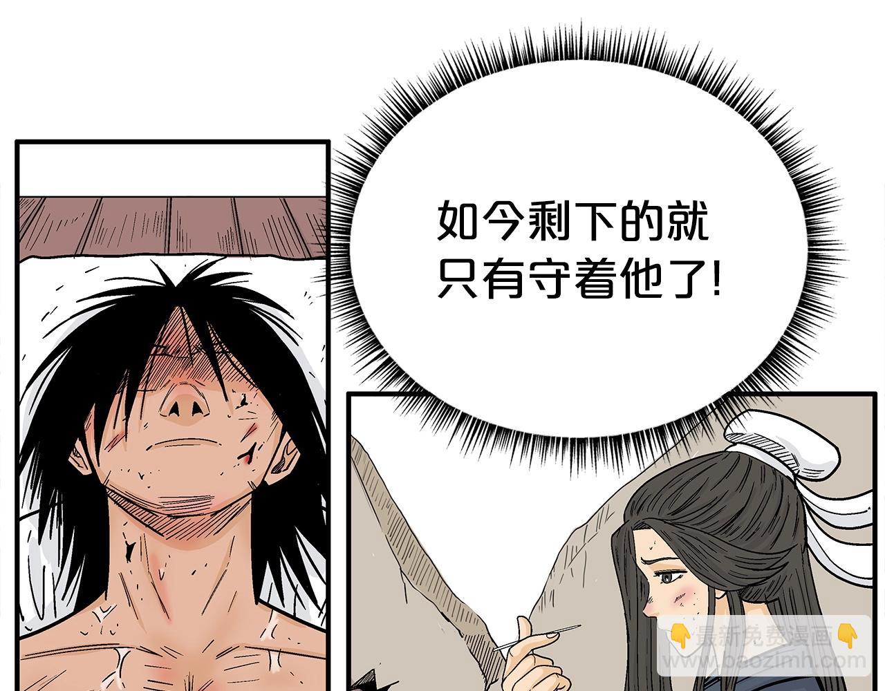 第152话 可恶的小子！21