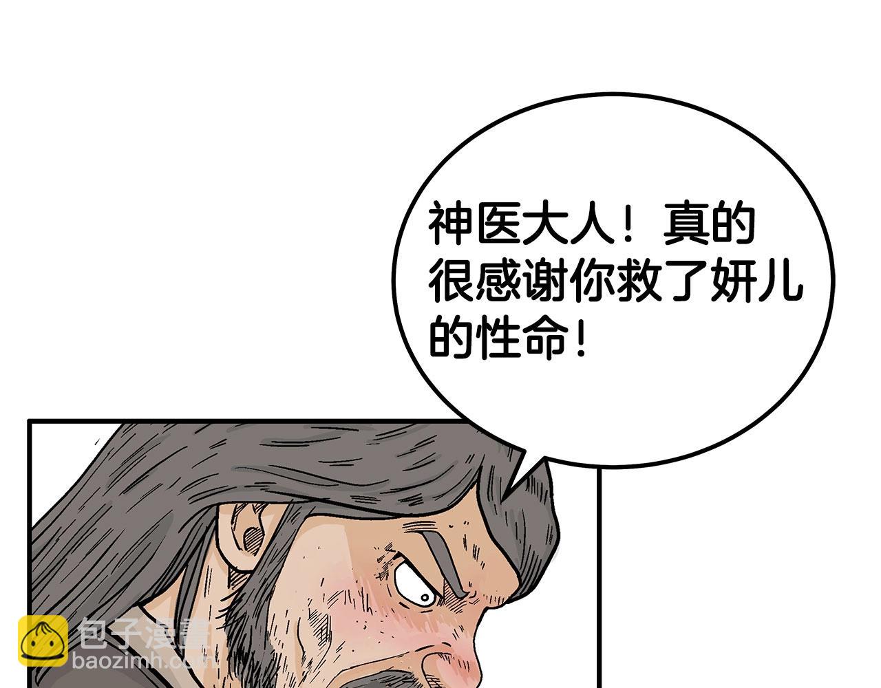 第152话 可恶的小子！44
