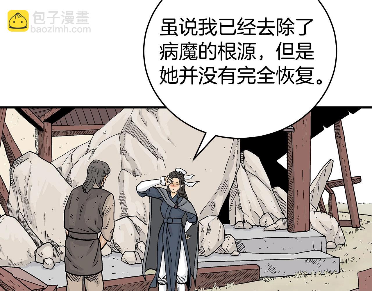 第152话 可恶的小子！46