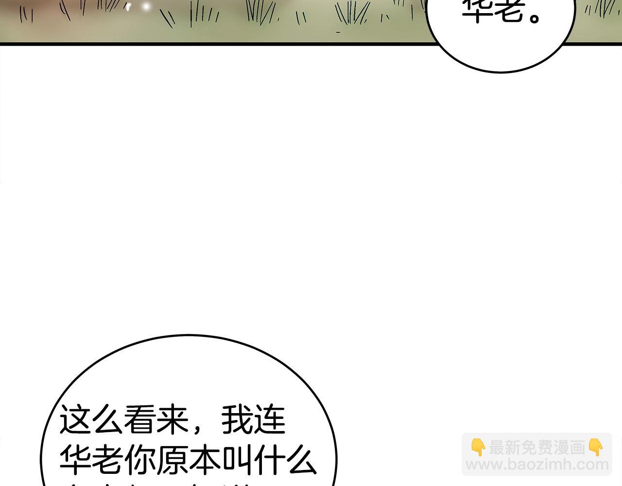 第152话 可恶的小子！71
