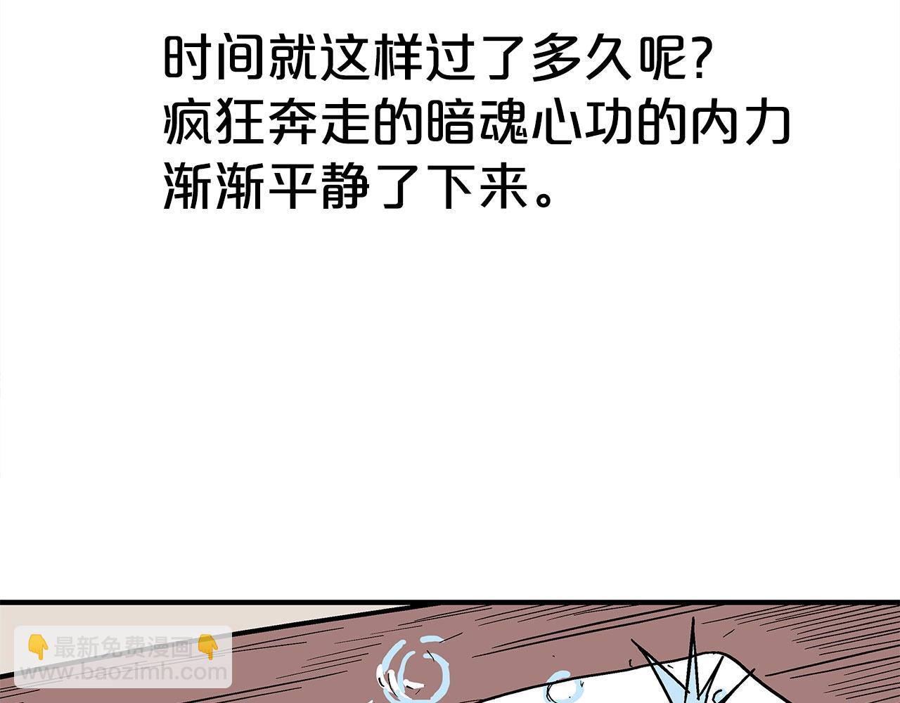 第152话 可恶的小子！80
