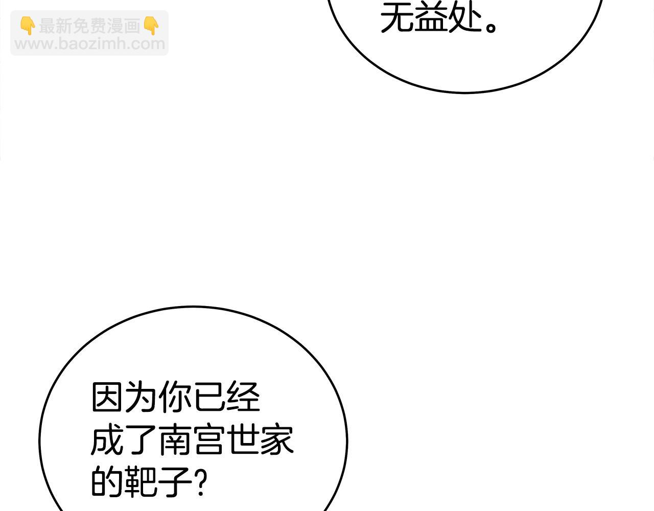 第153话 拳魔！101