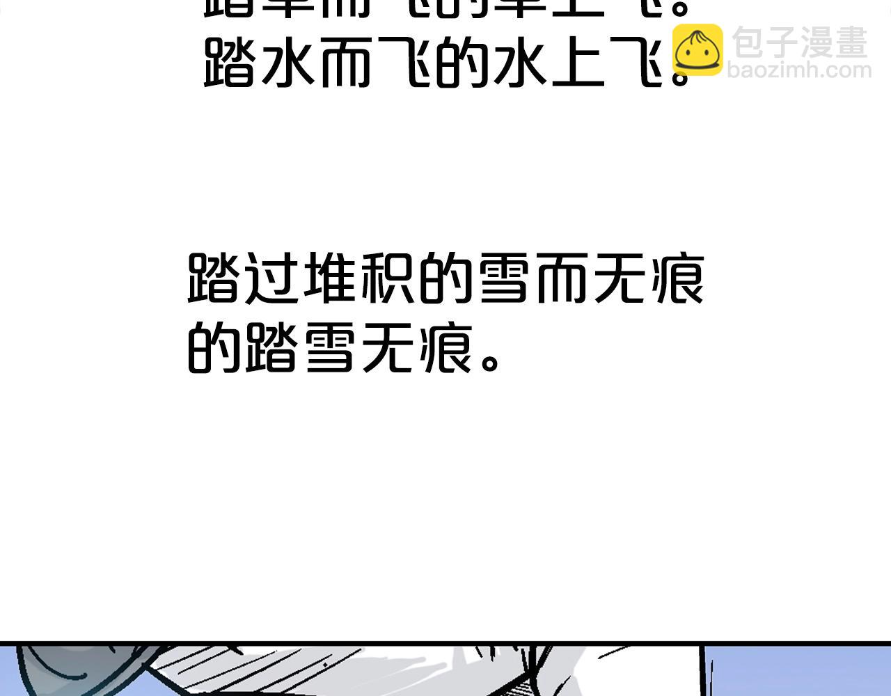 第153话 拳魔！154