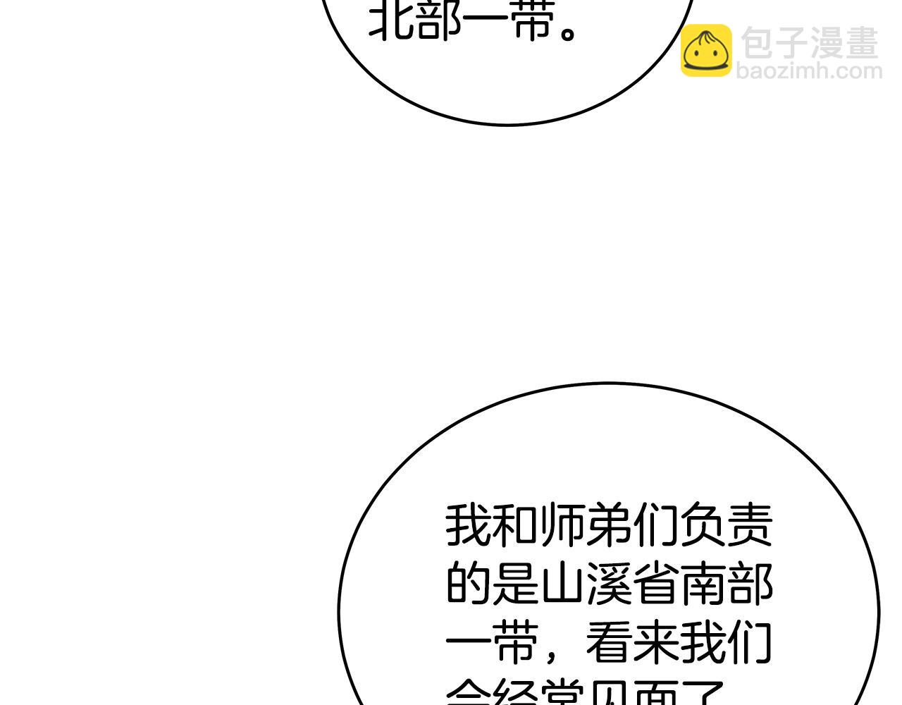 第153话 拳魔！37