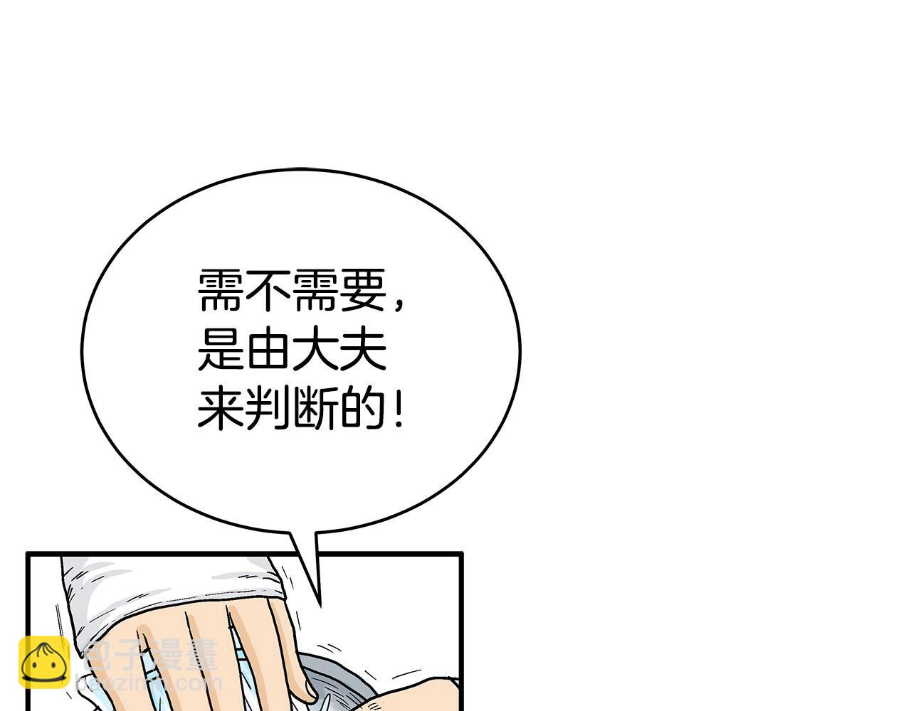 第153话 拳魔！82