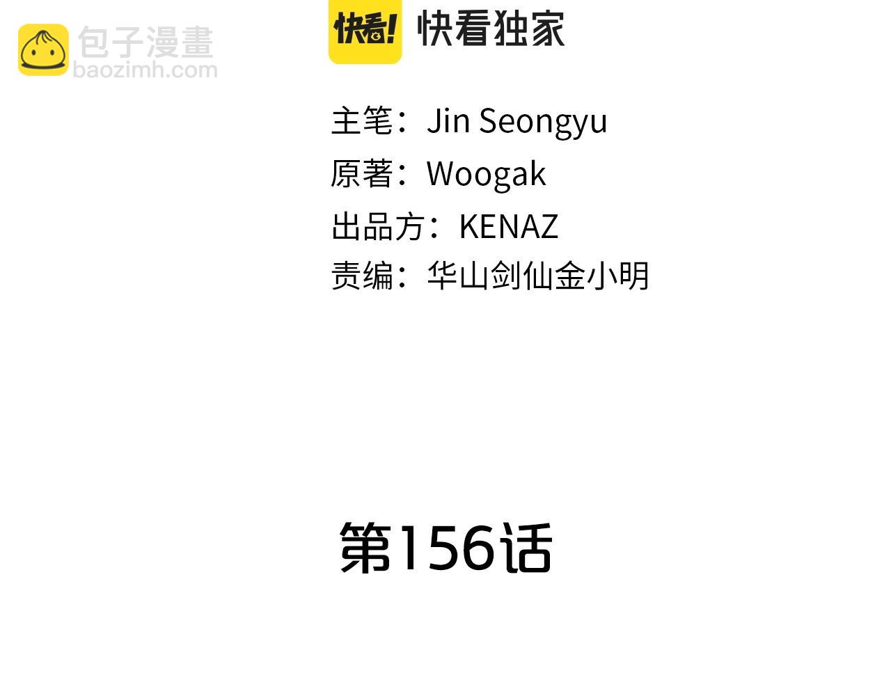 第156话13