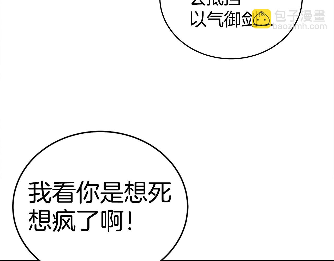 第156话74