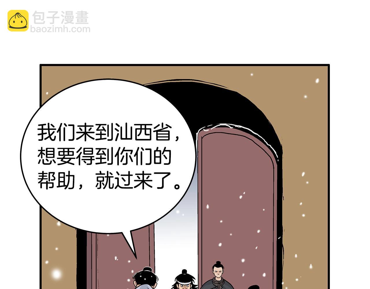 第158话 大雪123