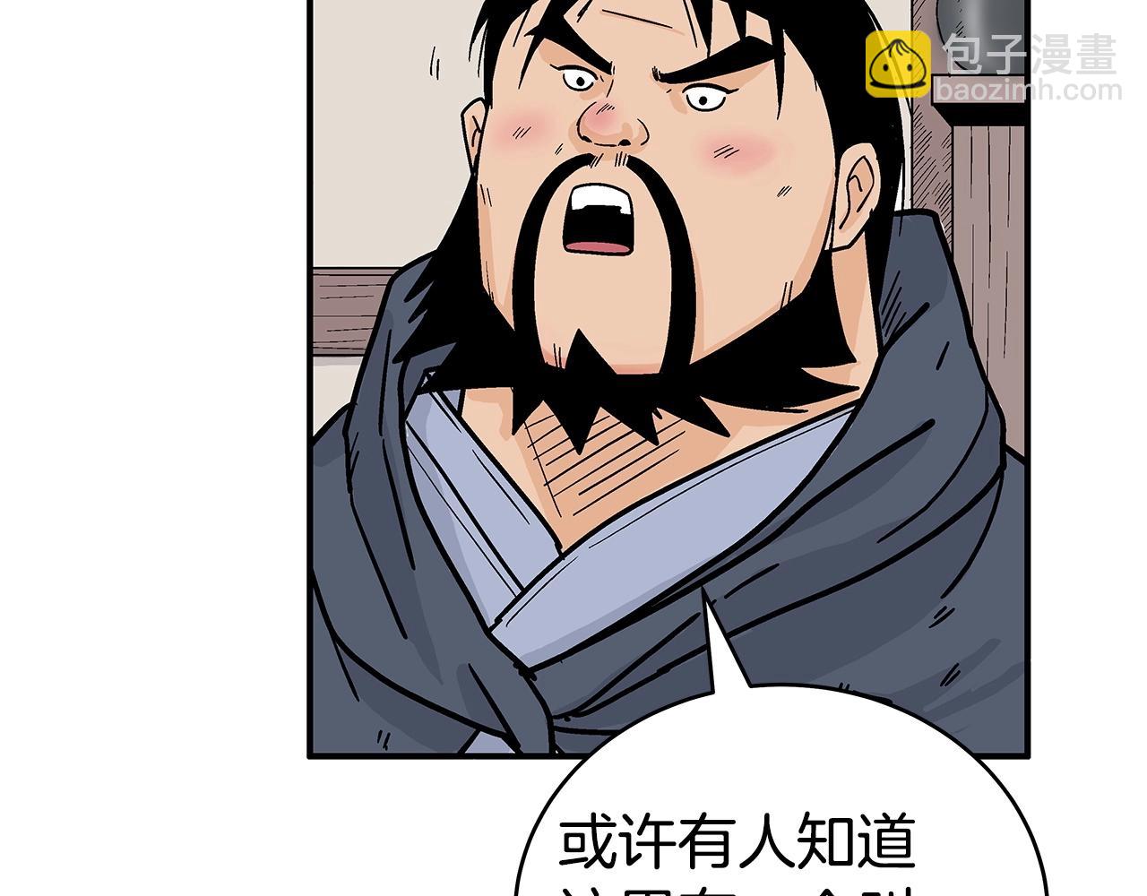 第158话 大雪143