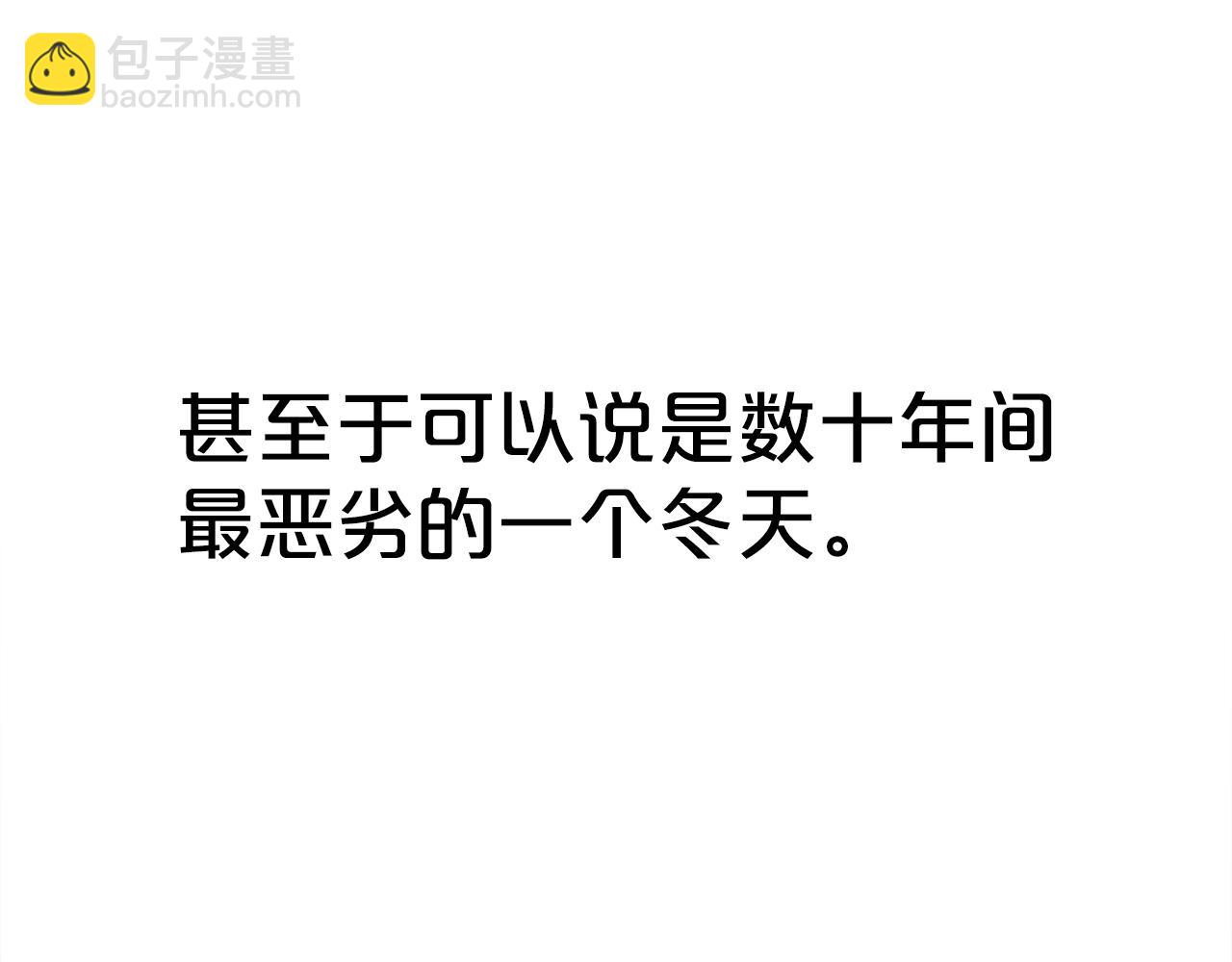 第158话 大雪78