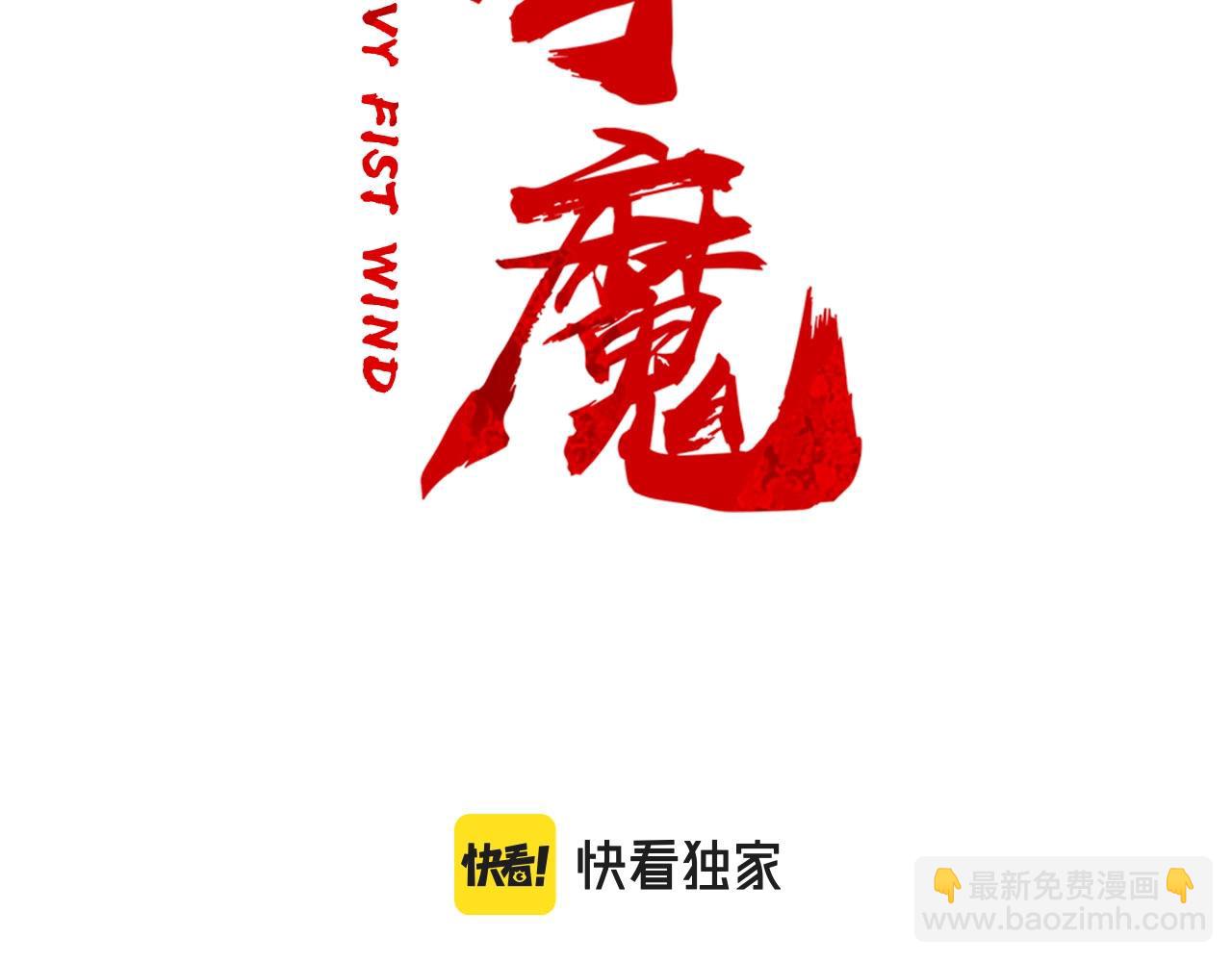 第158话 大雪8