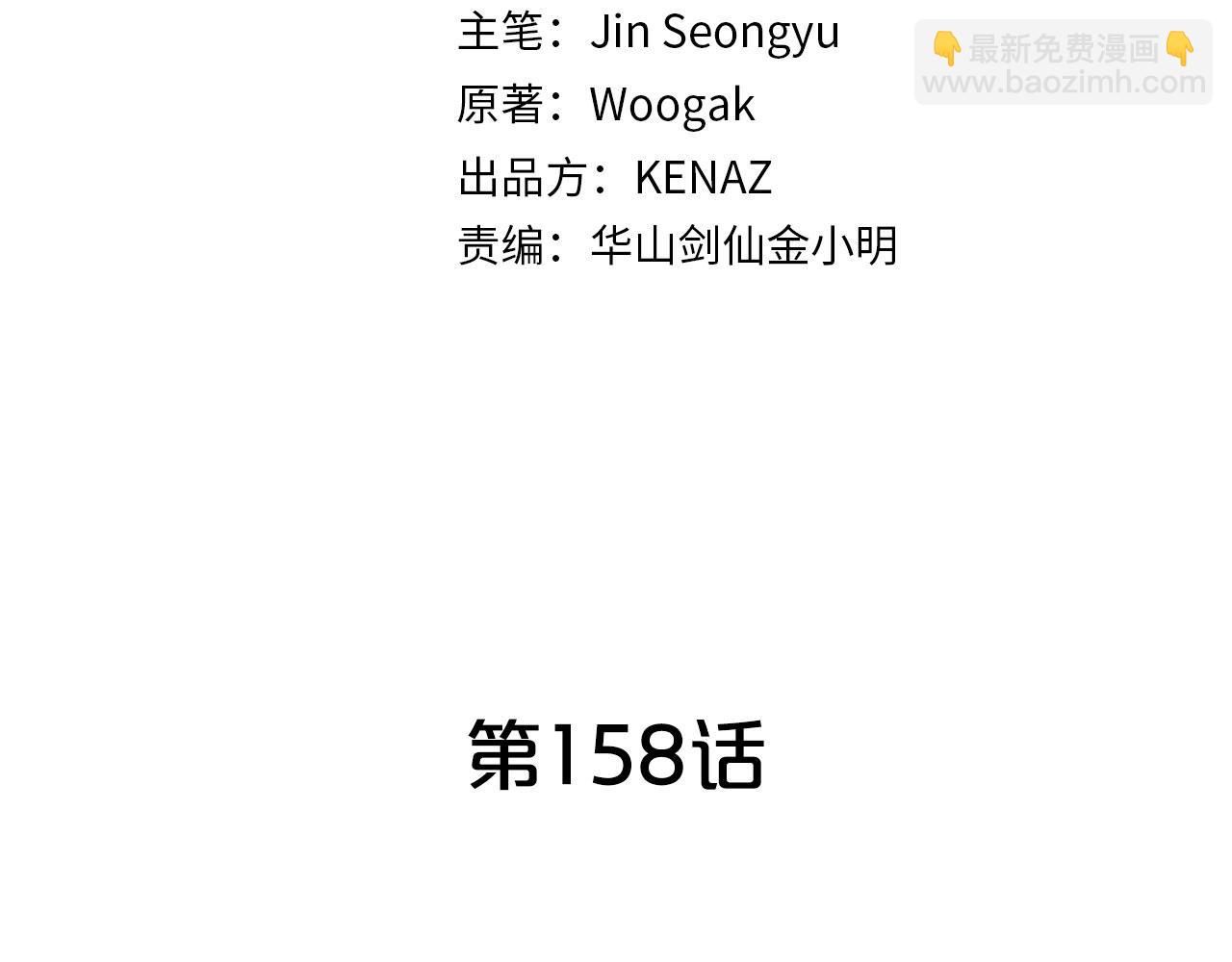 第158话 大雪9