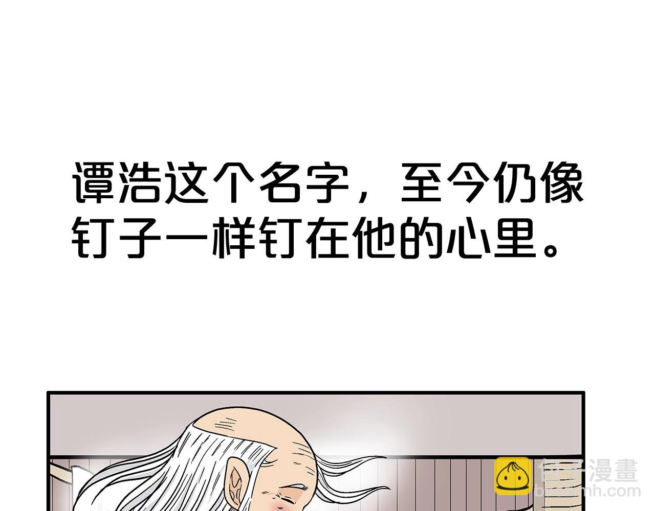 第159话 归心24