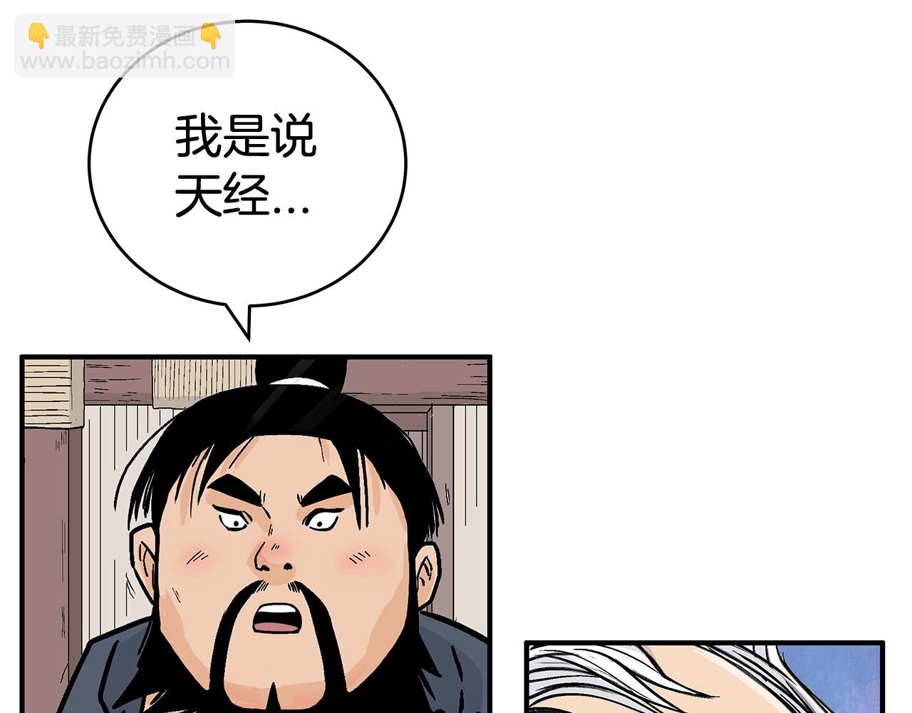 第159话 归心42