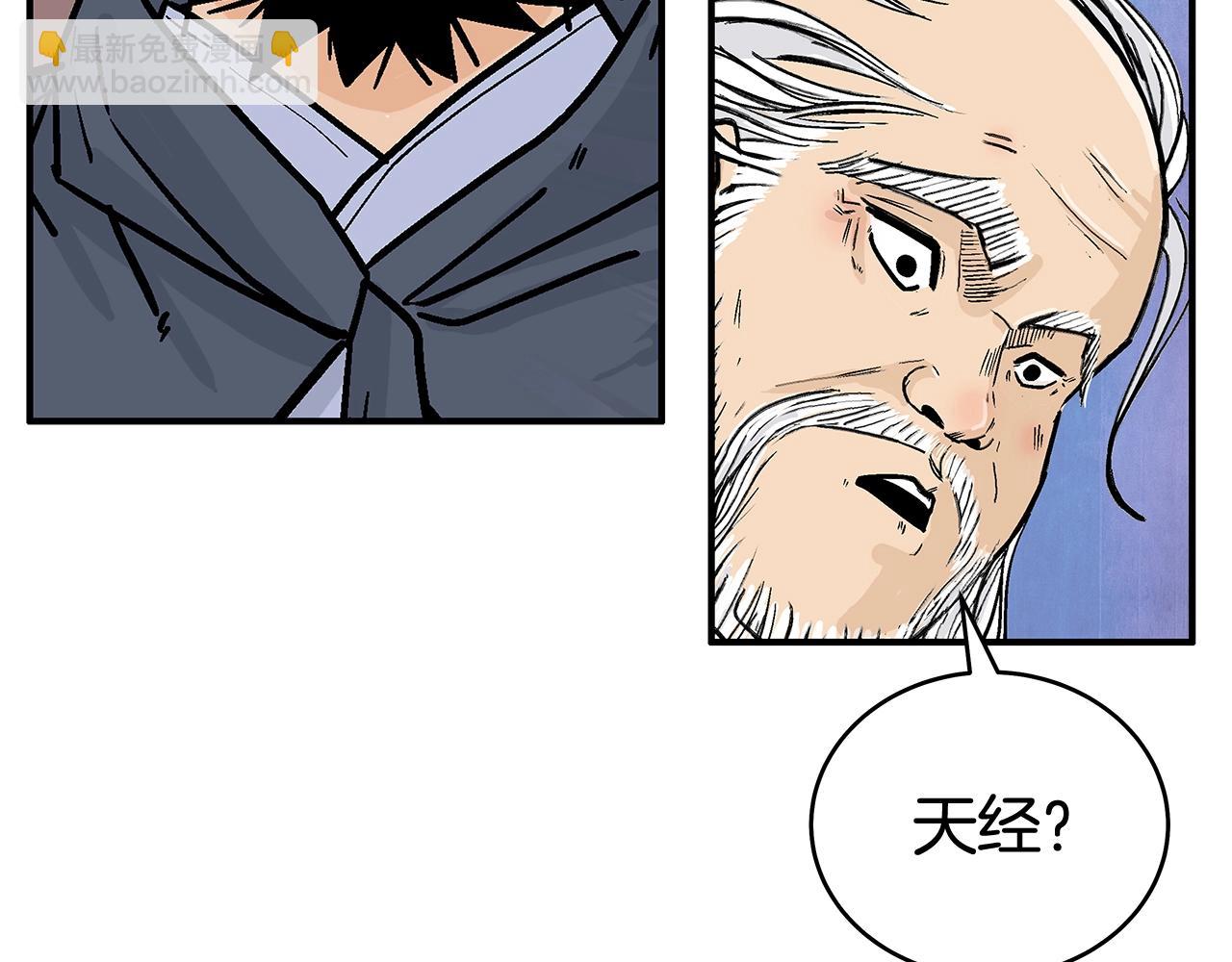 第159话 归心43