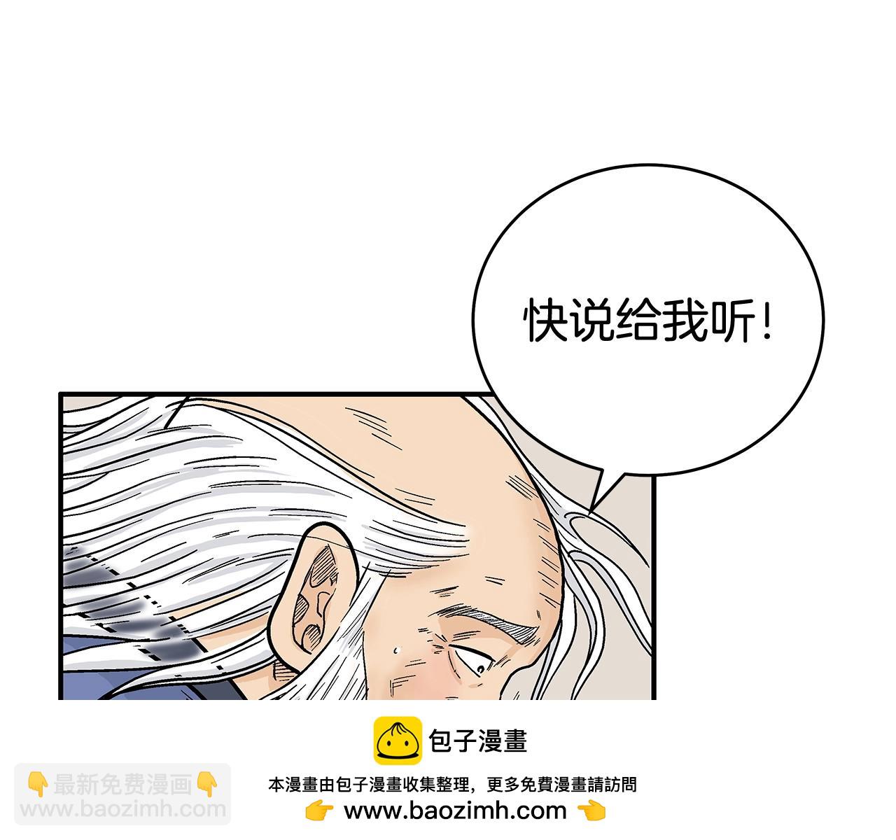 第159话 归心49
