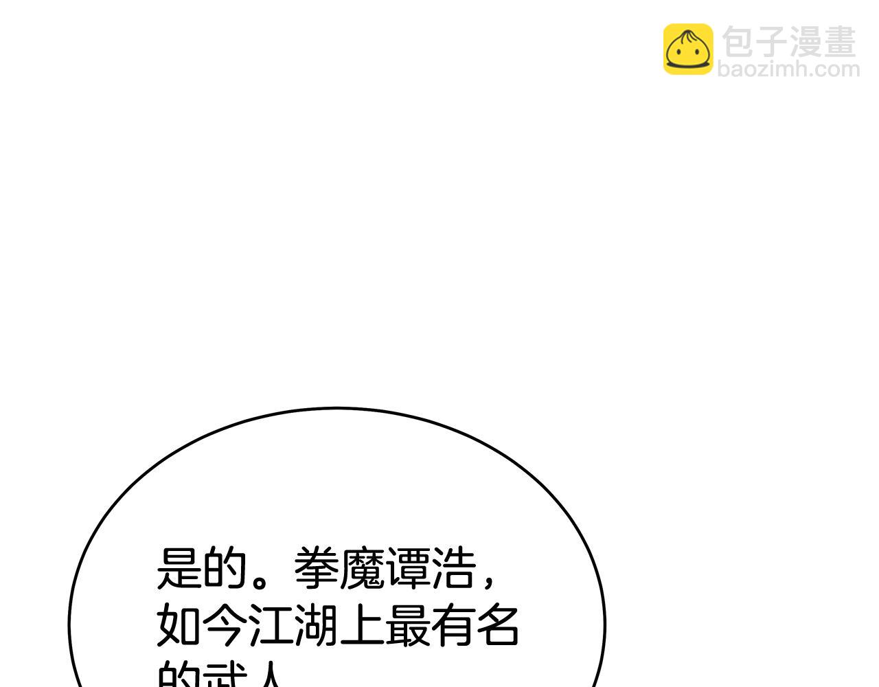 第159话 归心63