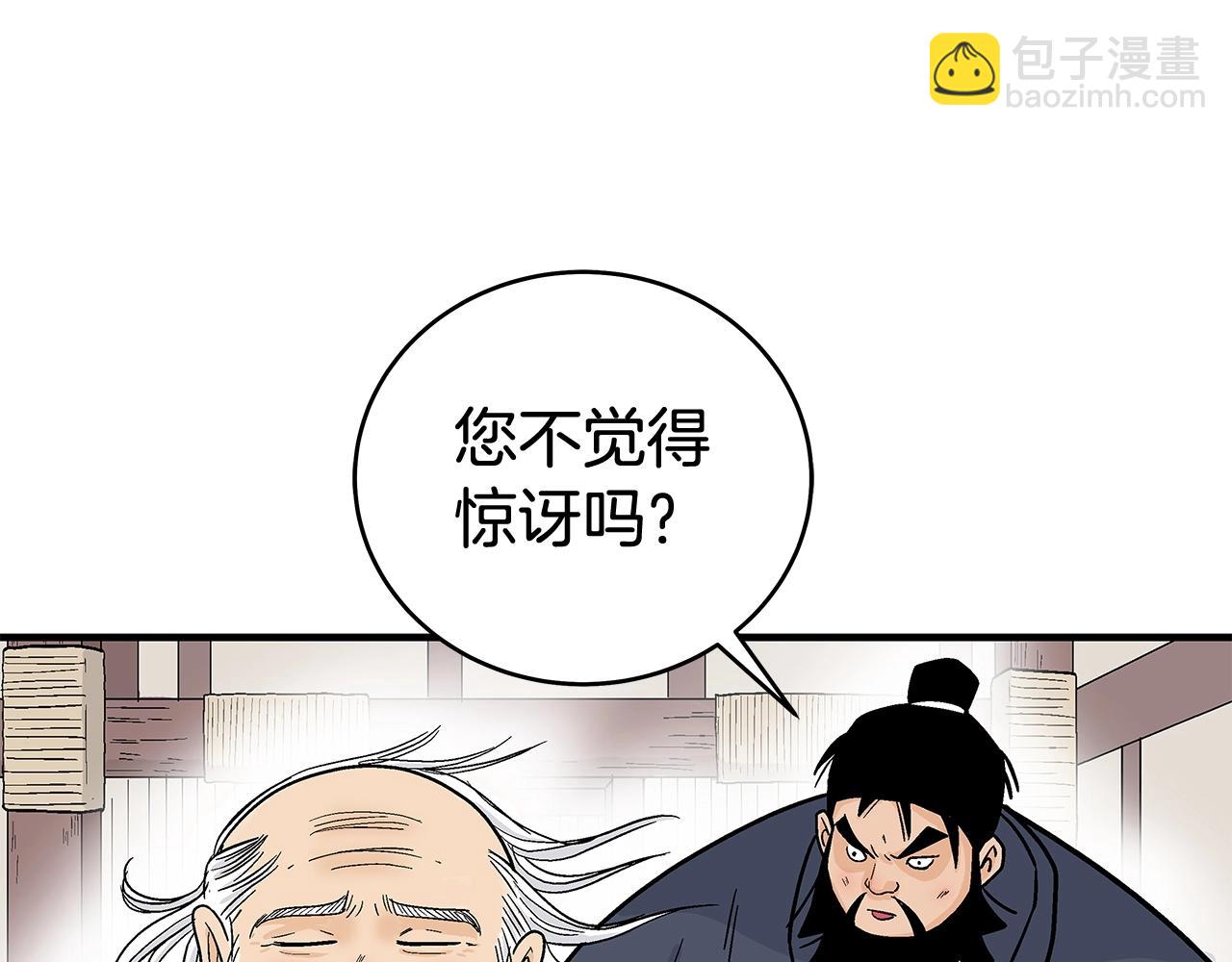 第159话 归心76