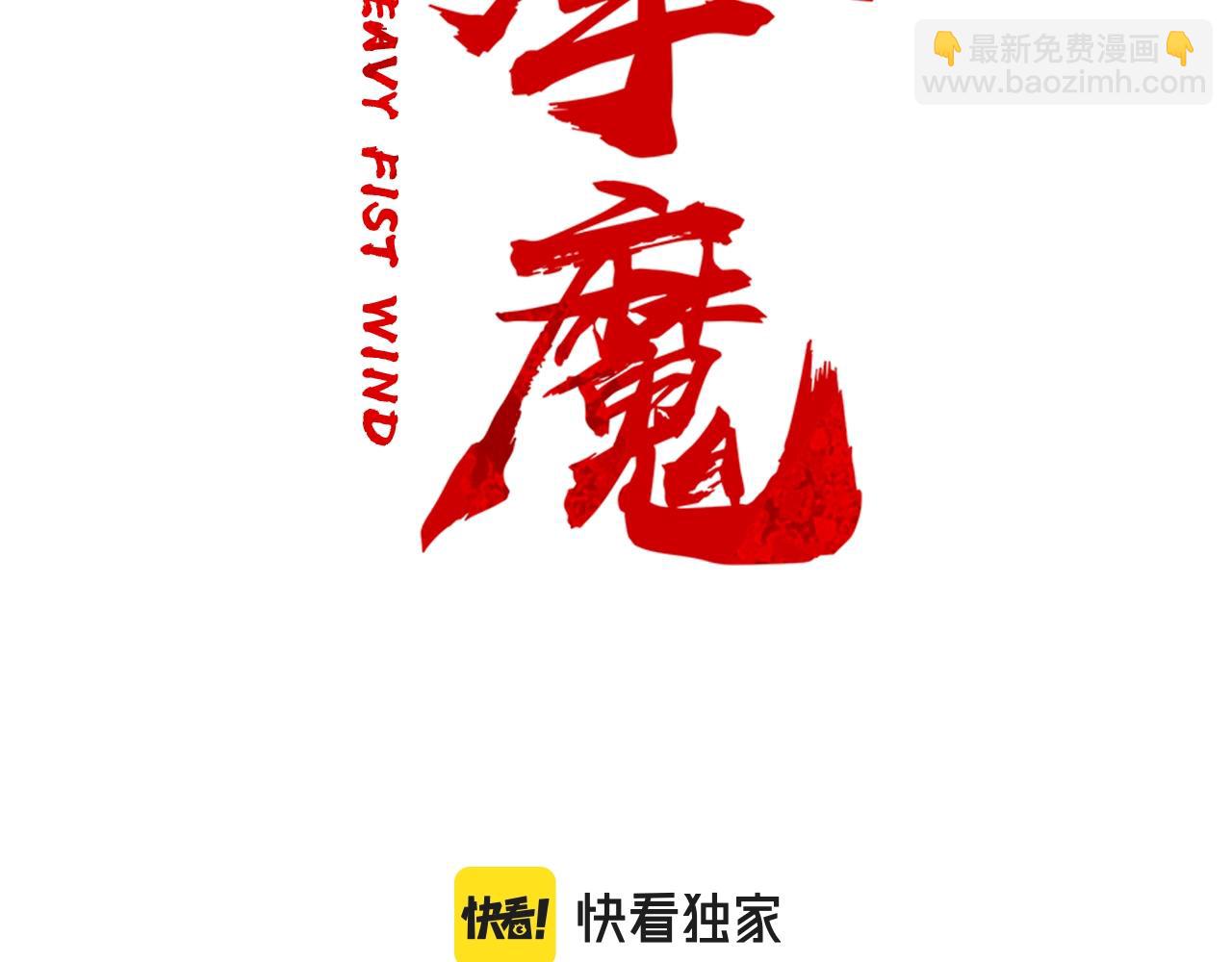 第159话 归心8