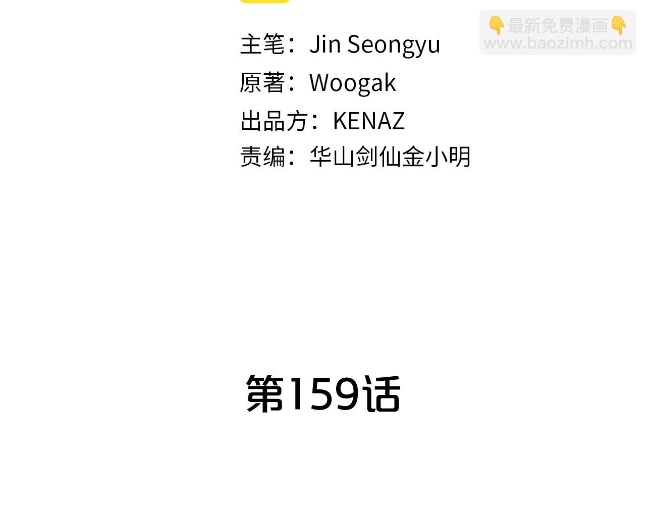 第159话 归心9