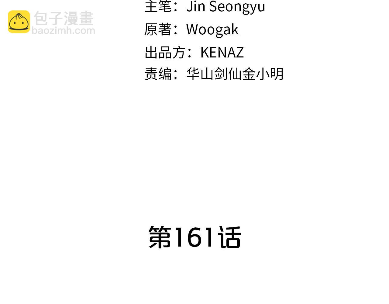 第161话 脱胎换骨10