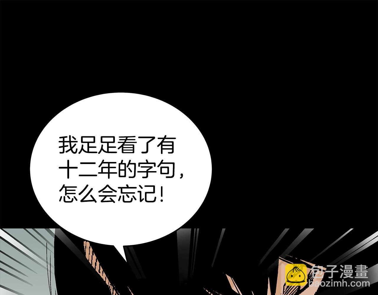 第161话 脱胎换骨137