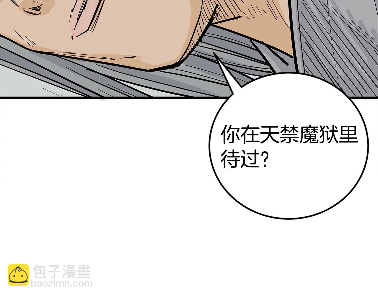 第161话 脱胎换骨140