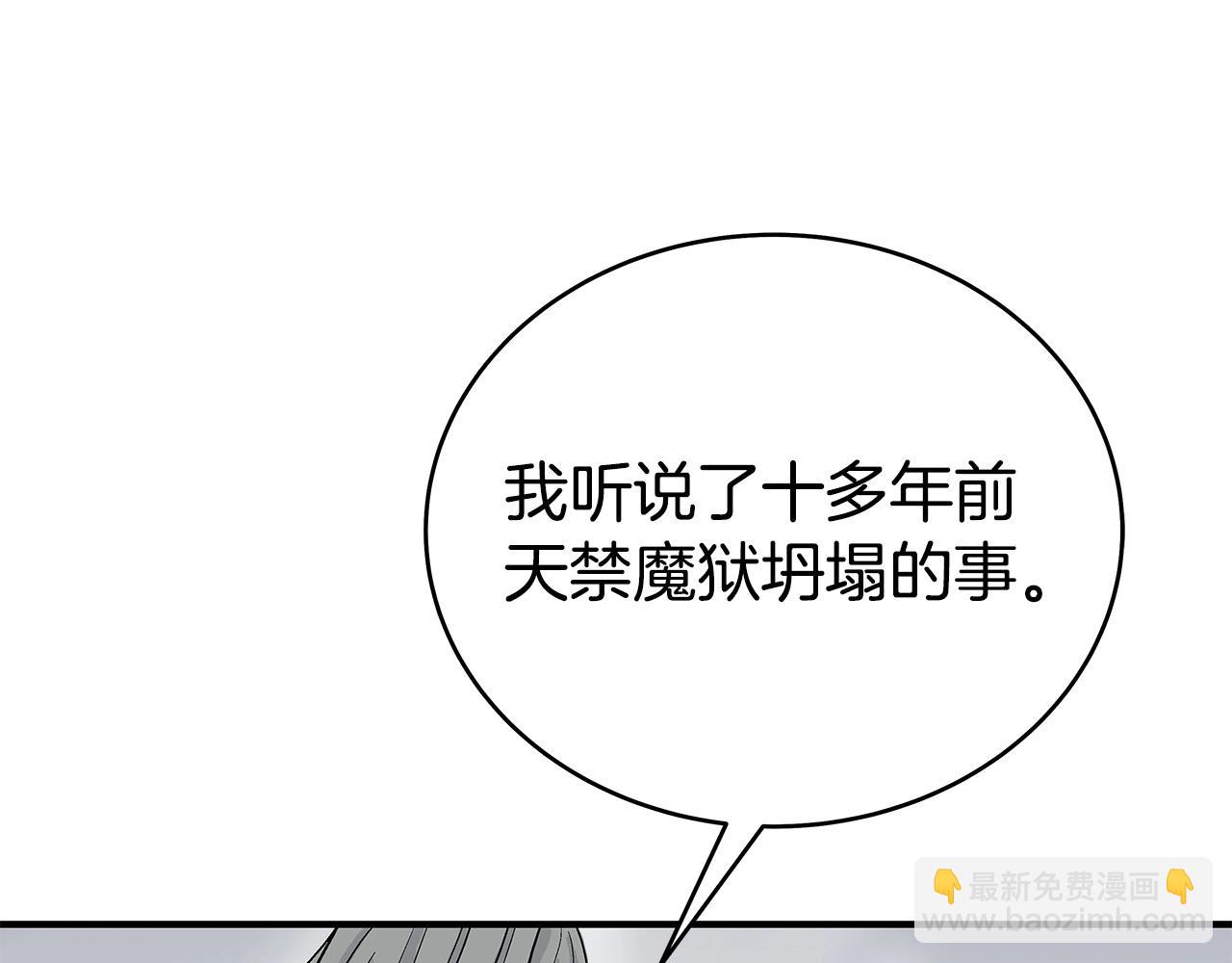 第161话 脱胎换骨143