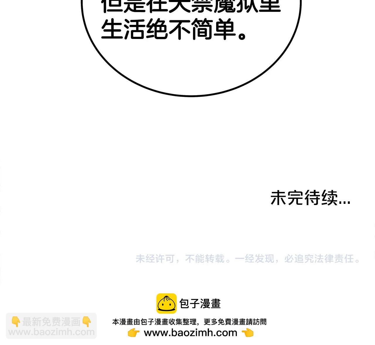 第161话 脱胎换骨156