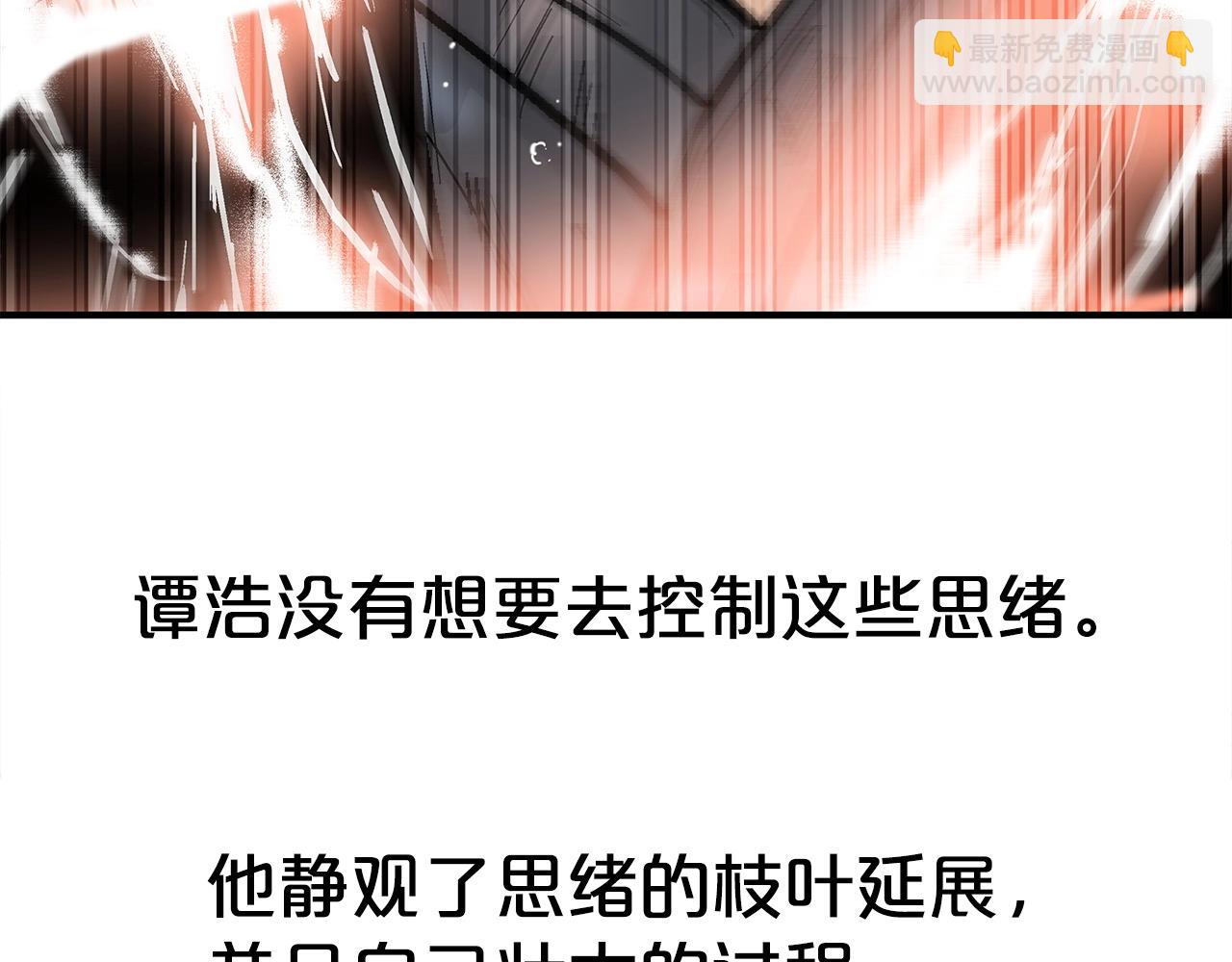 第161话 脱胎换骨17