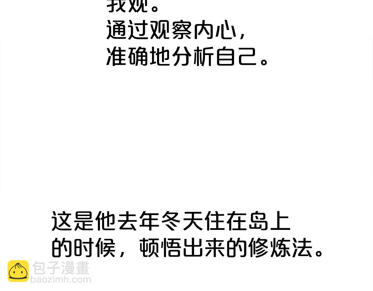 第161话 脱胎换骨20