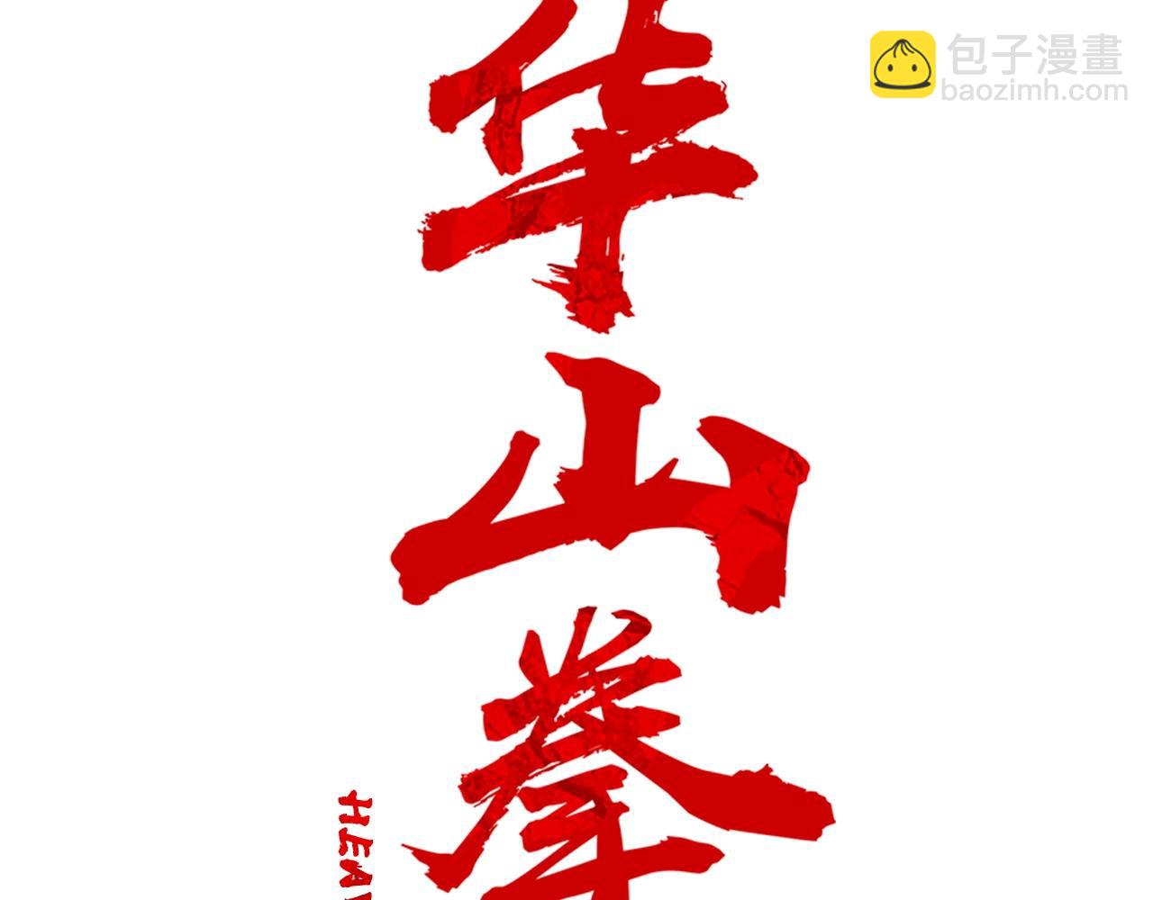 第161话 脱胎换骨8