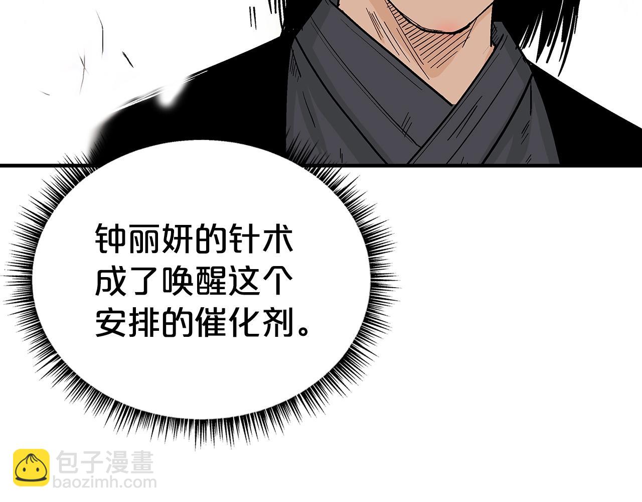第161话 脱胎换骨84